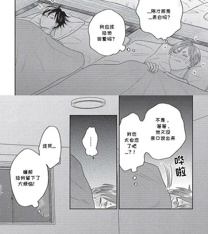 第19章：烦恼