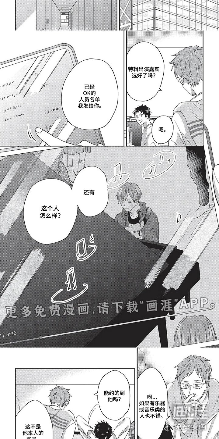 第20章：关注（上篇·完）