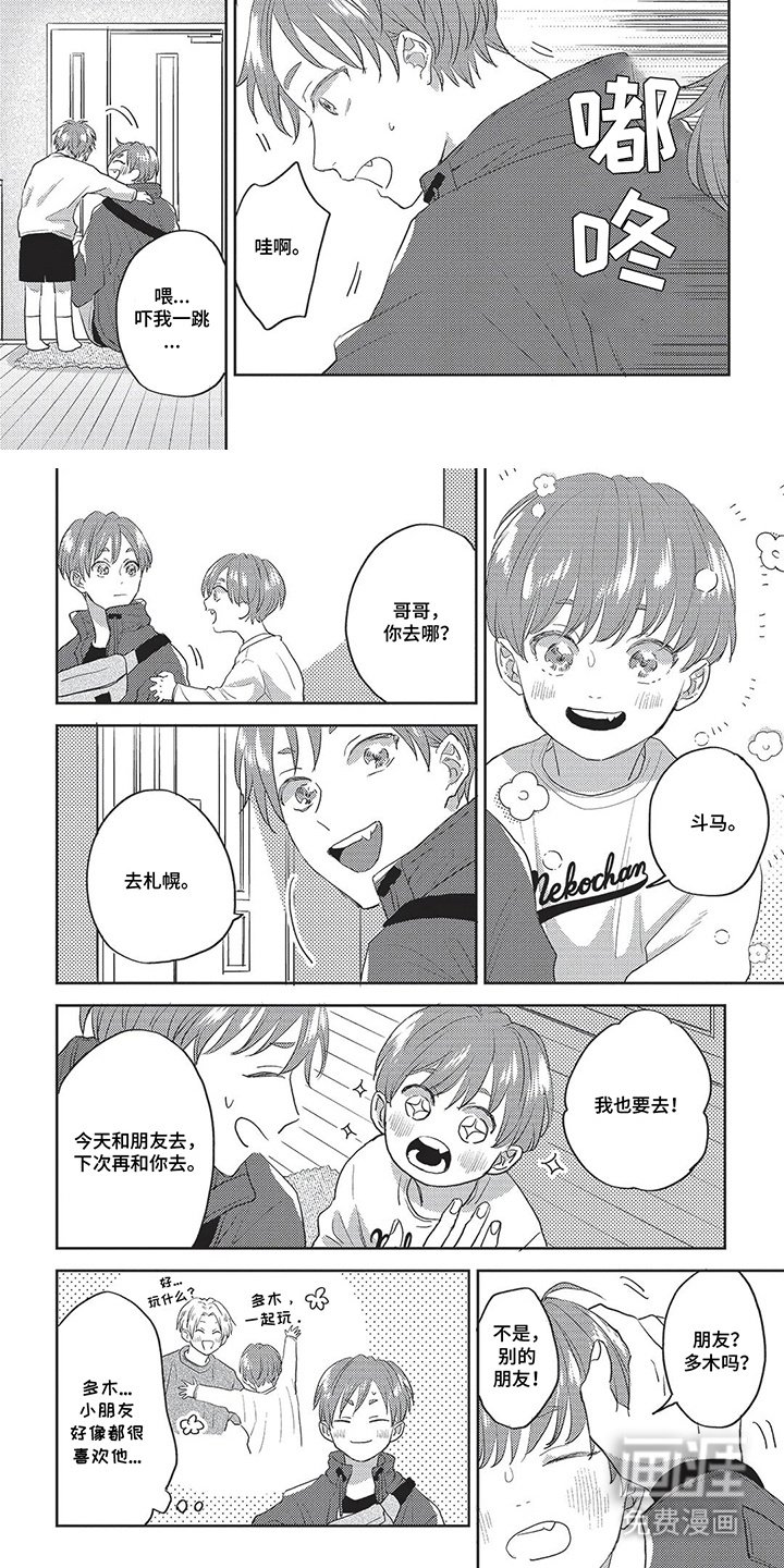 第20章：关注（上篇·完）