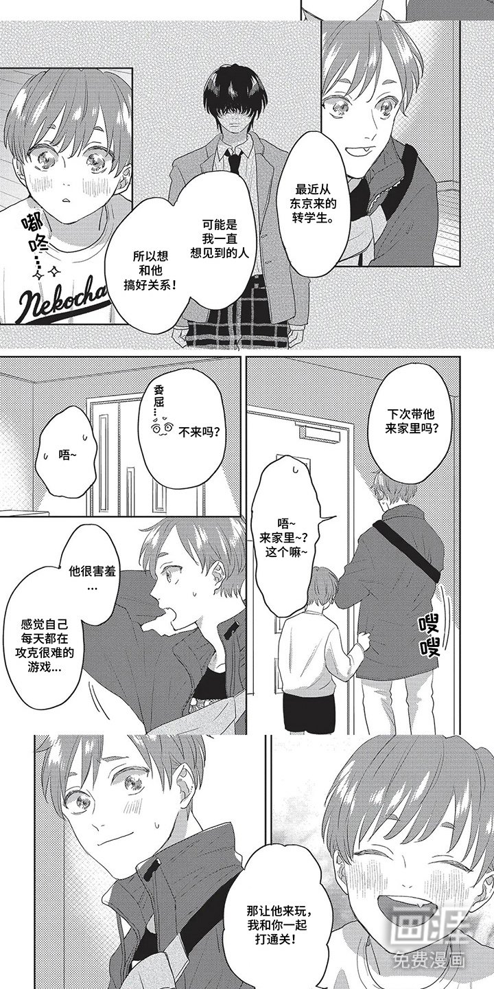 第20章：关注（上篇·完）