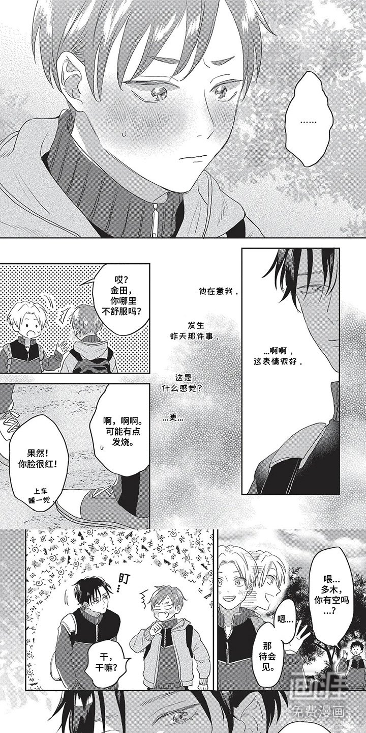 第21章：【番外】深夜的余韵