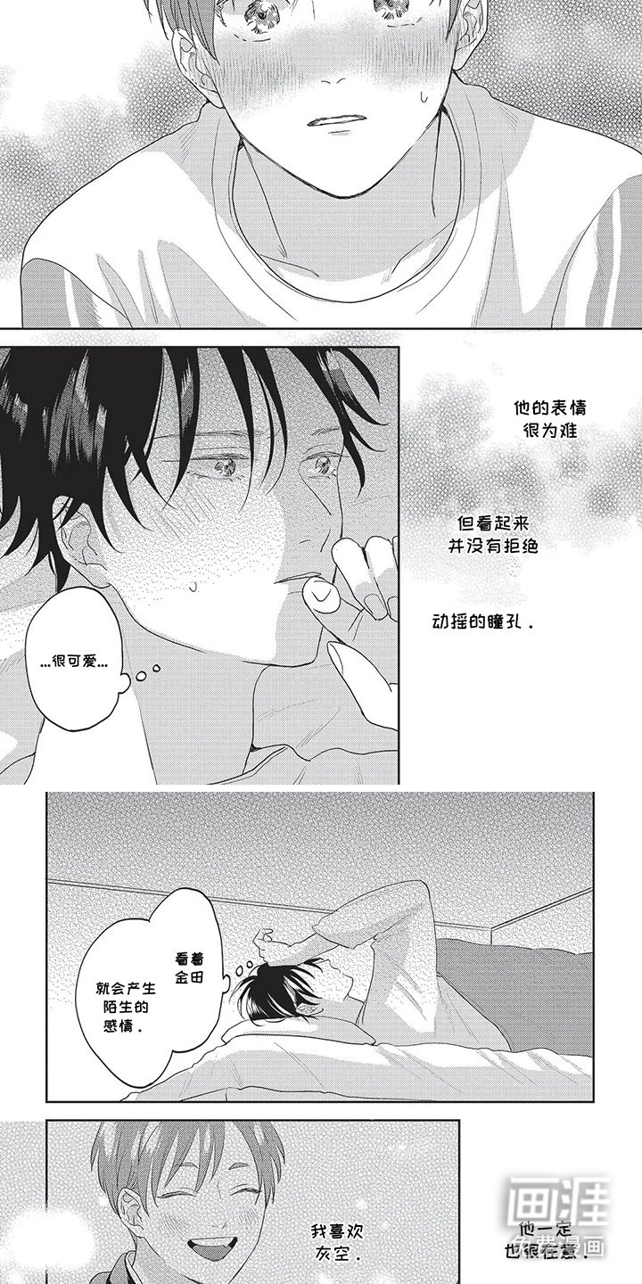 第21章：【番外】深夜的余韵