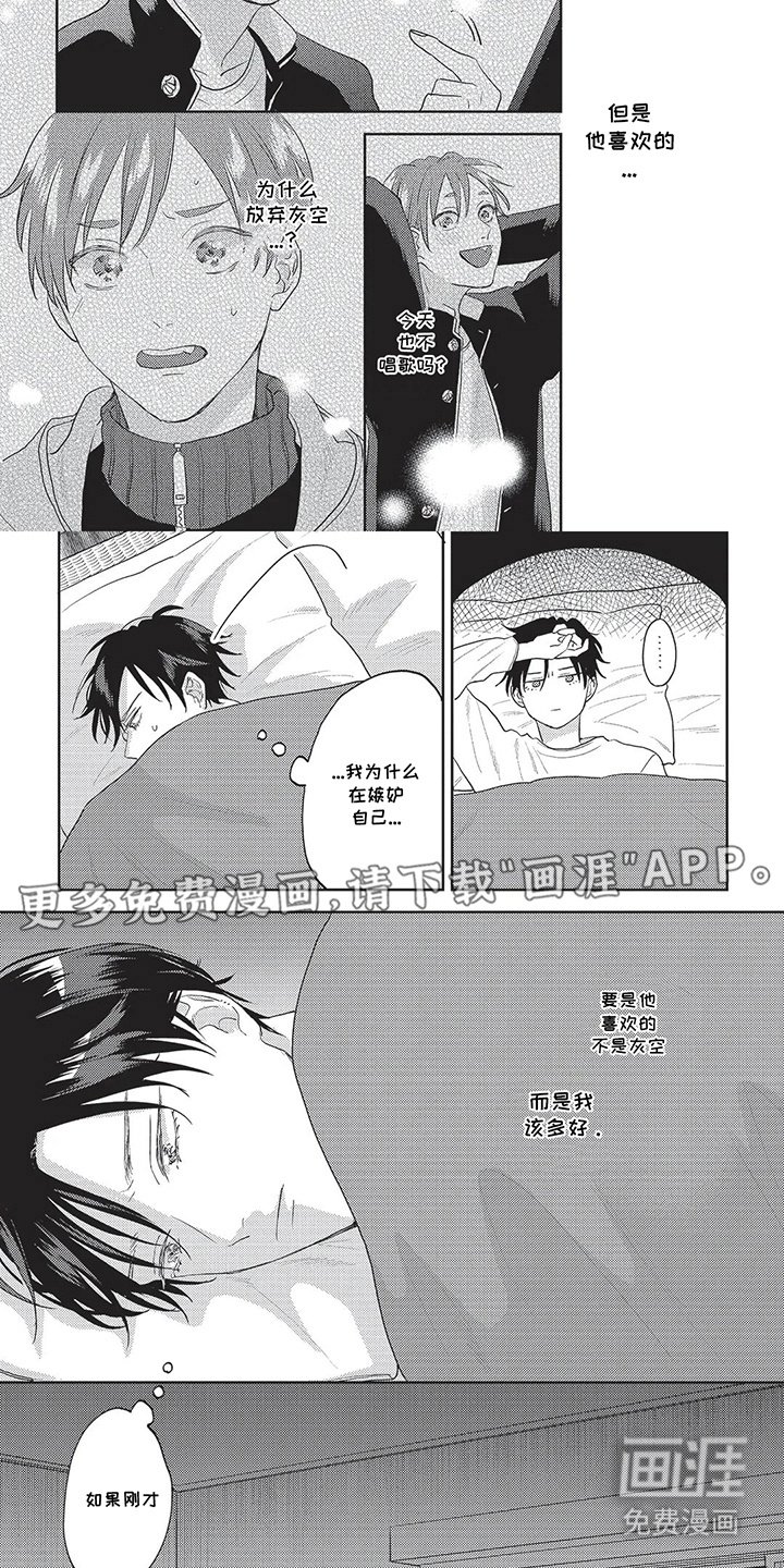 第21章：【番外】深夜的余韵