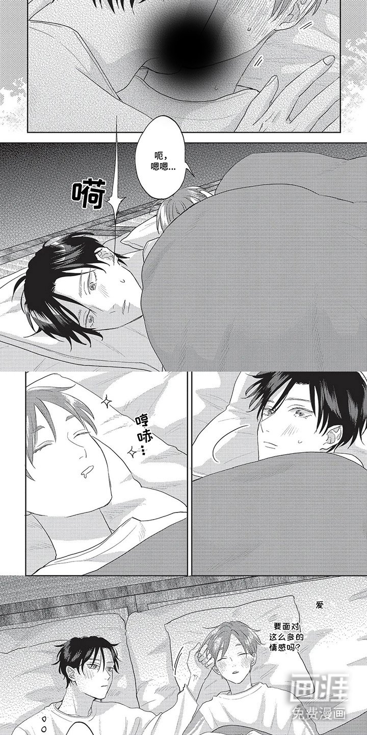 第21章：【番外】深夜的余韵