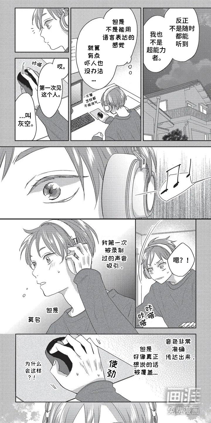 第4章：绝对音感