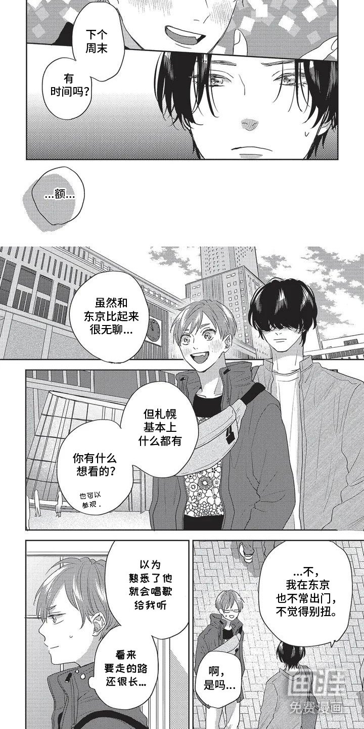 第5章：心情很好