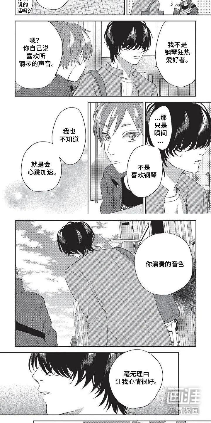 第5章：心情很好
