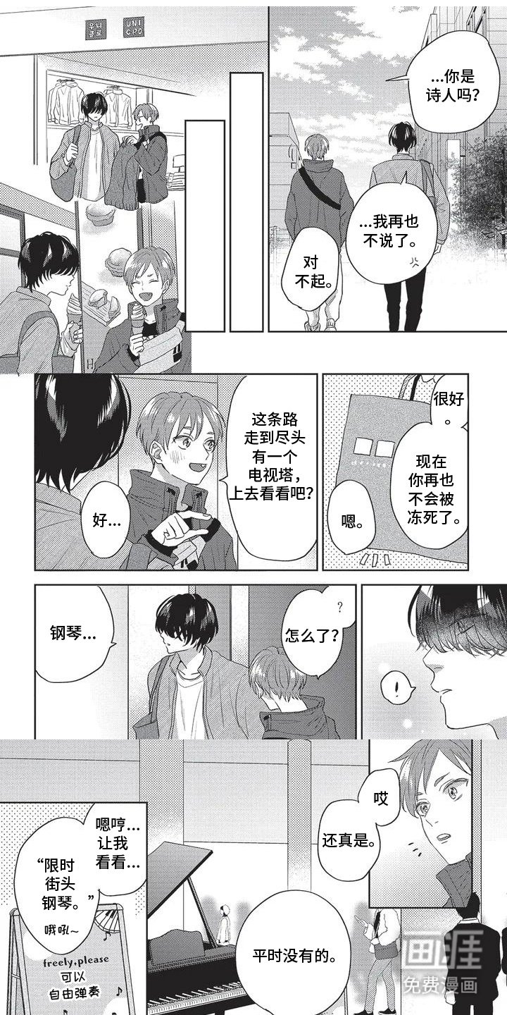 第6章：怀疑