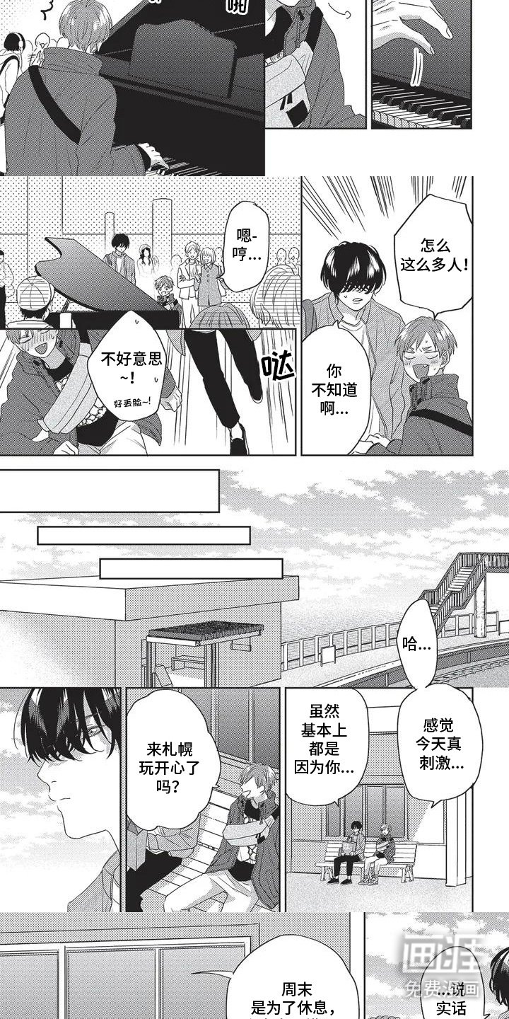 第6章：怀疑