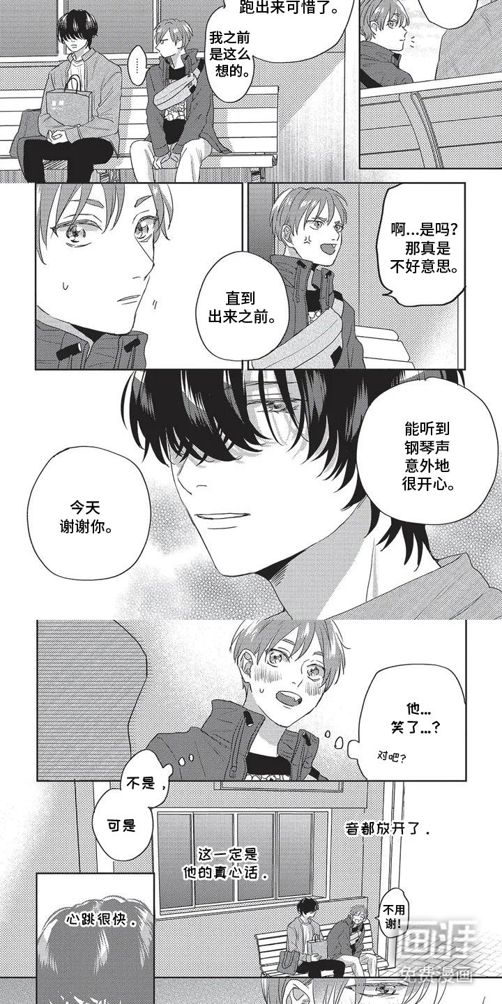 第6章：怀疑