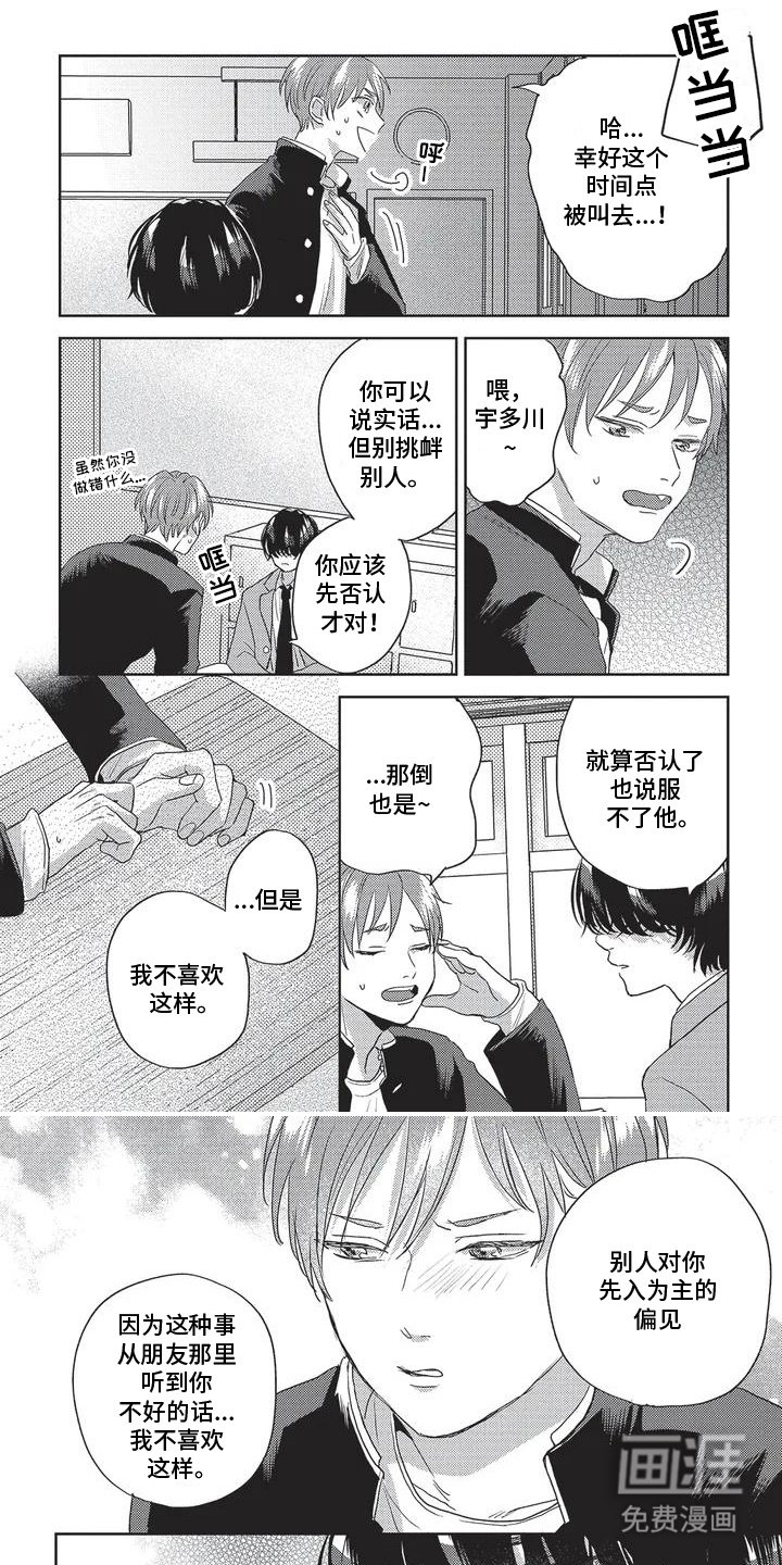 第7章：相信你