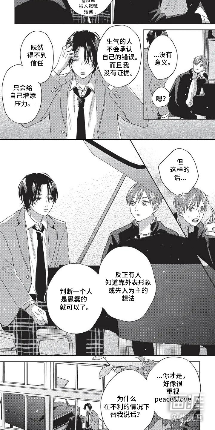 第7章：相信你
