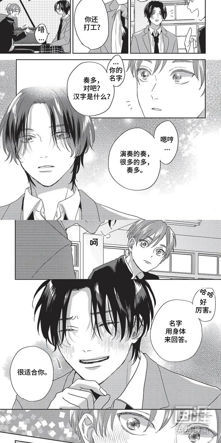第7章：相信你