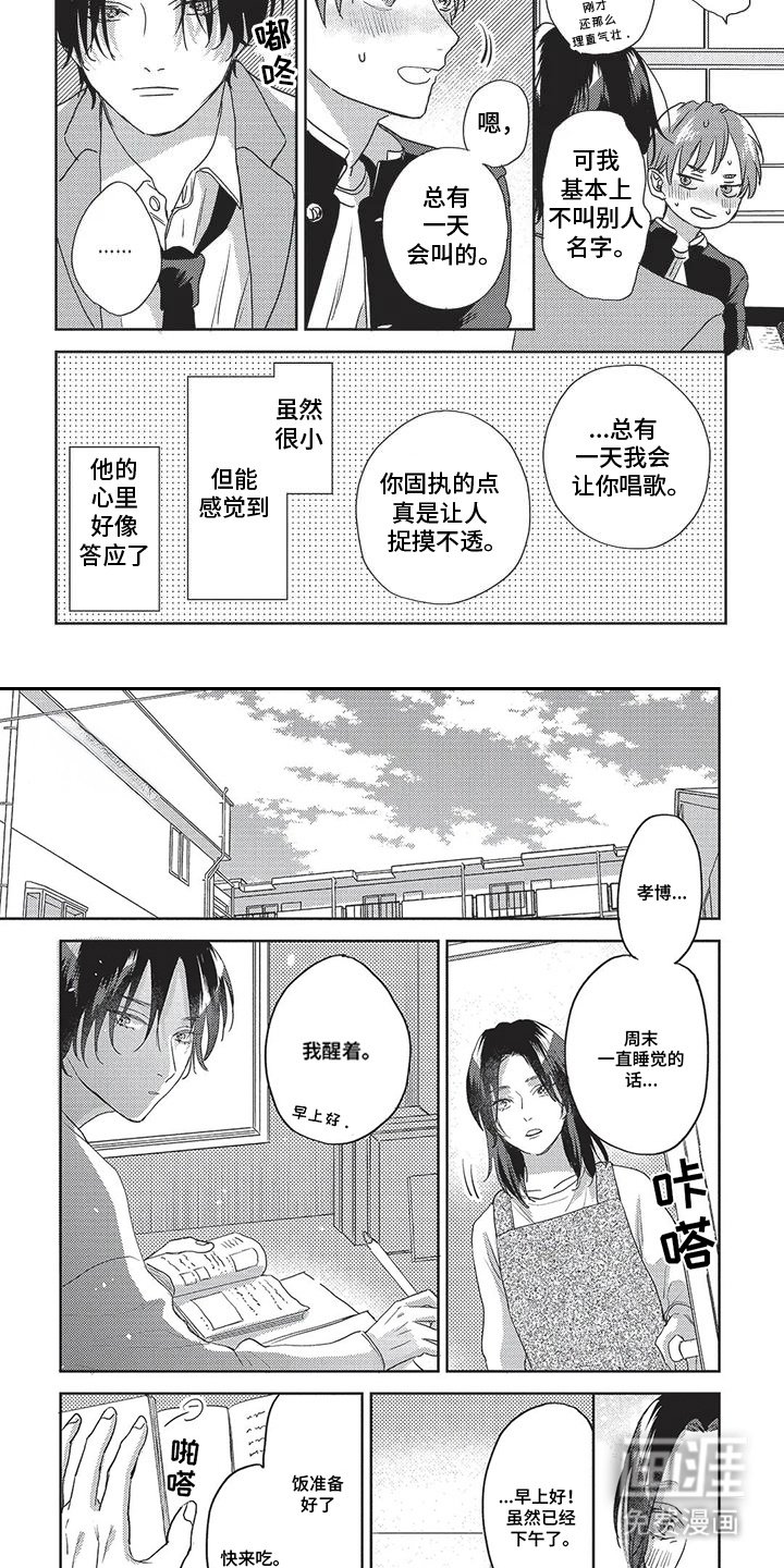 第8章：短发
