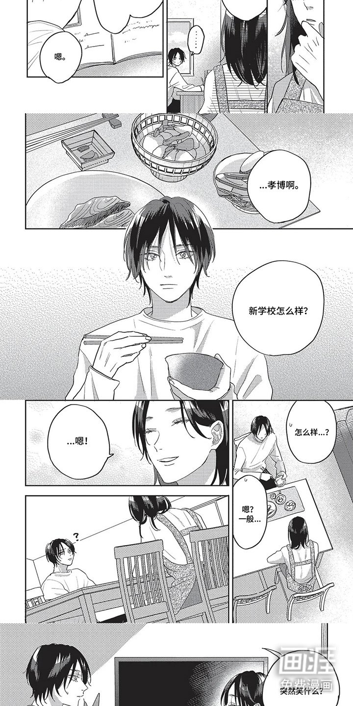 第8章：短发