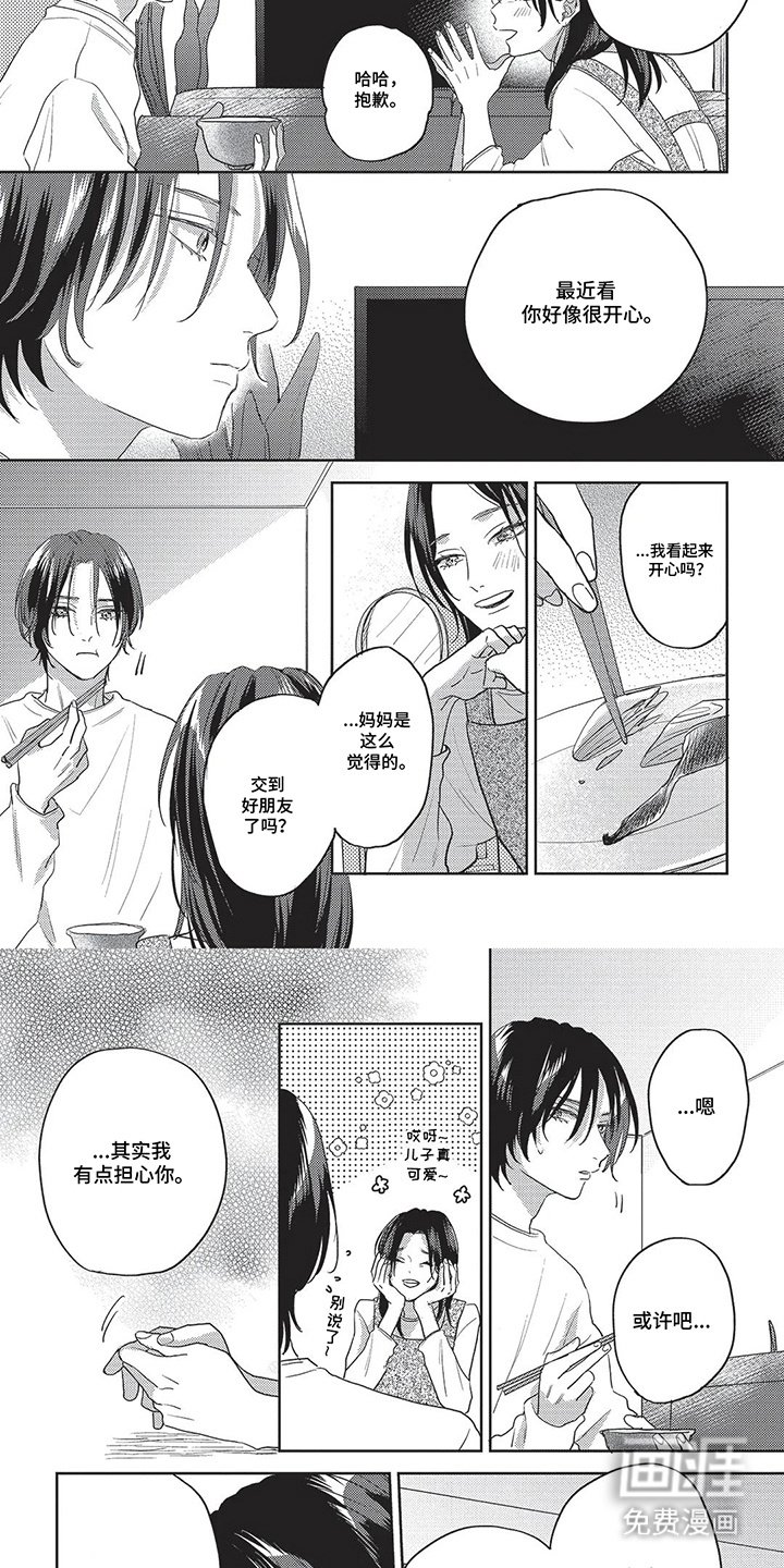 第8章：短发