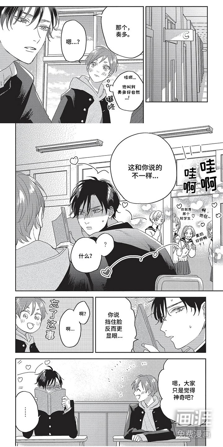 第9章：受欢迎