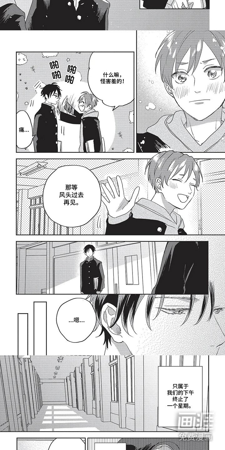 第9章：受欢迎