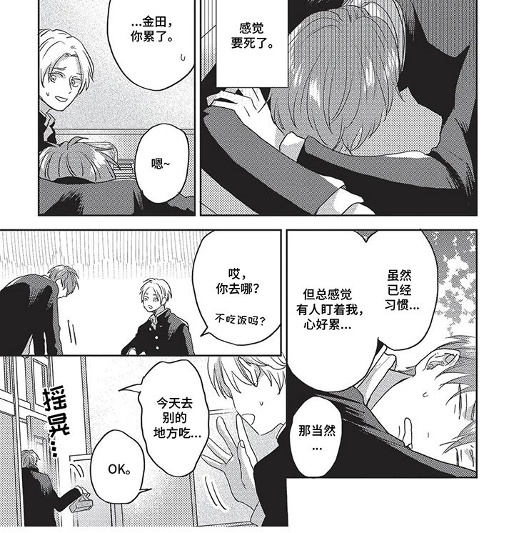 第9章：受欢迎