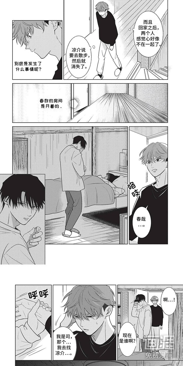 第10章：出大事