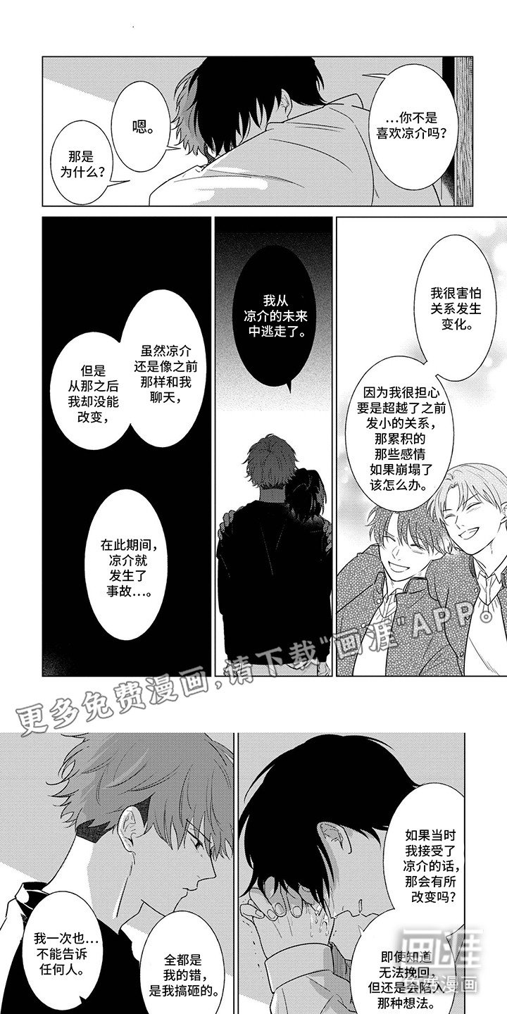第10章：出大事
