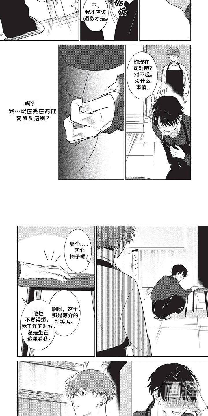 第11章：想要他幸福
