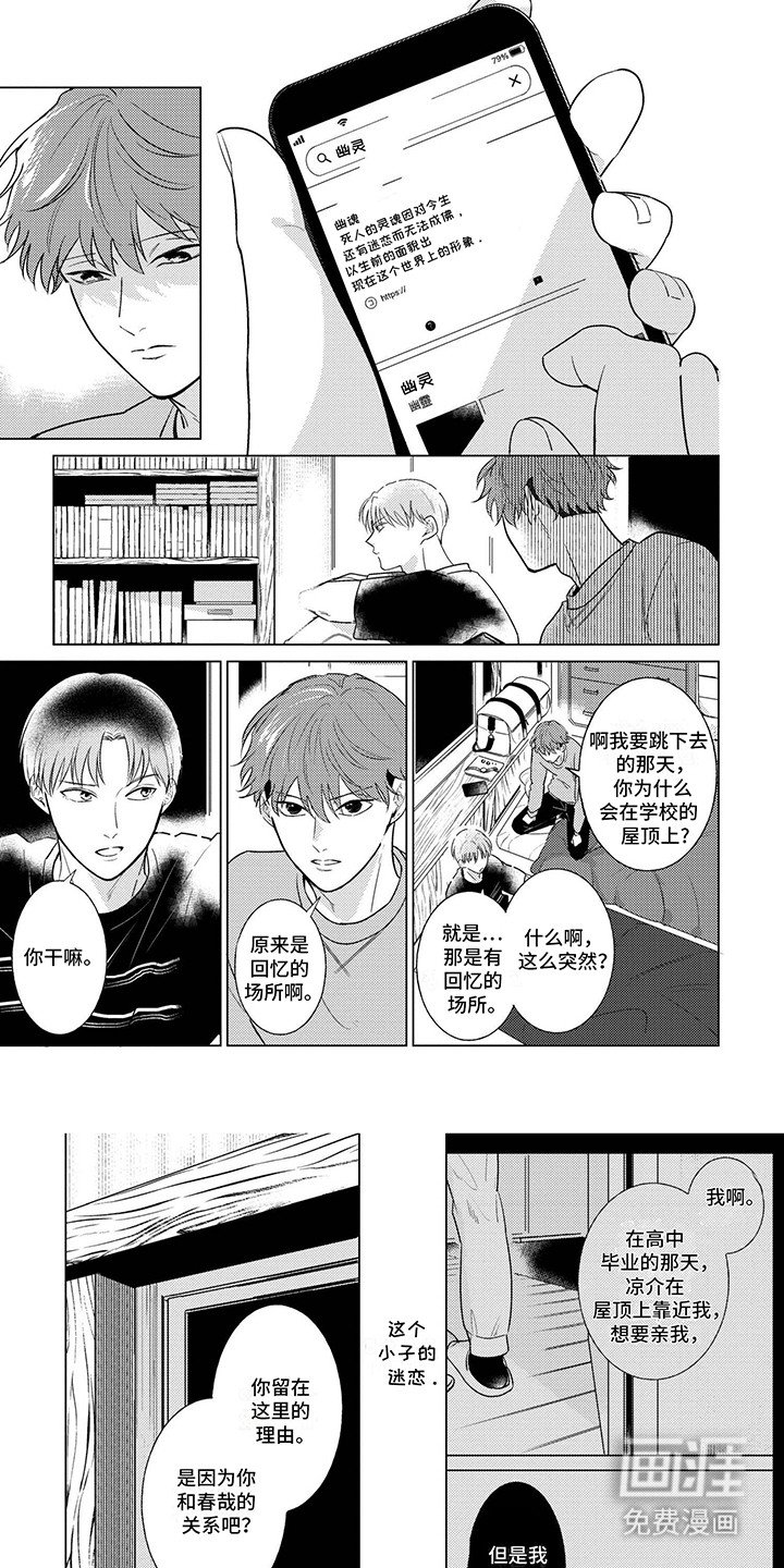 第11章：想要他幸福