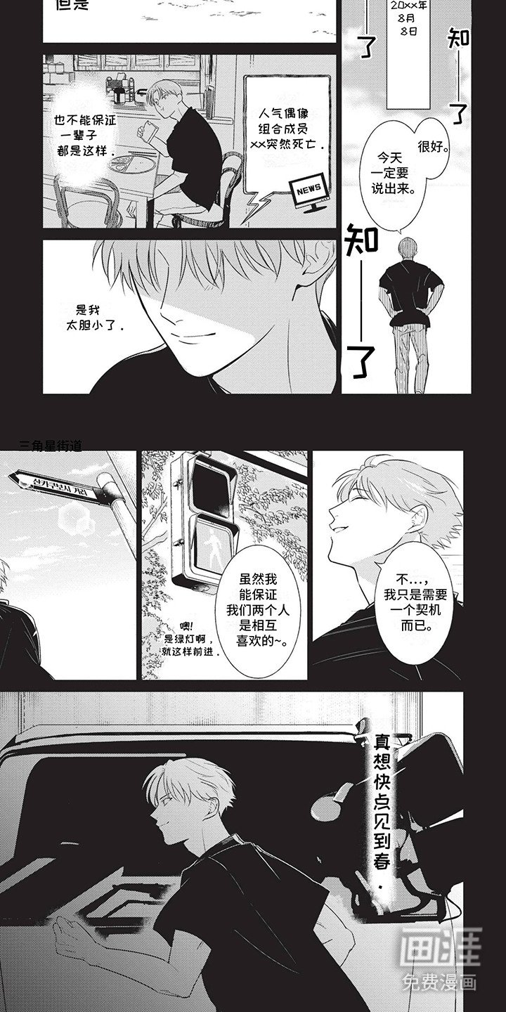 第11章：想要他幸福