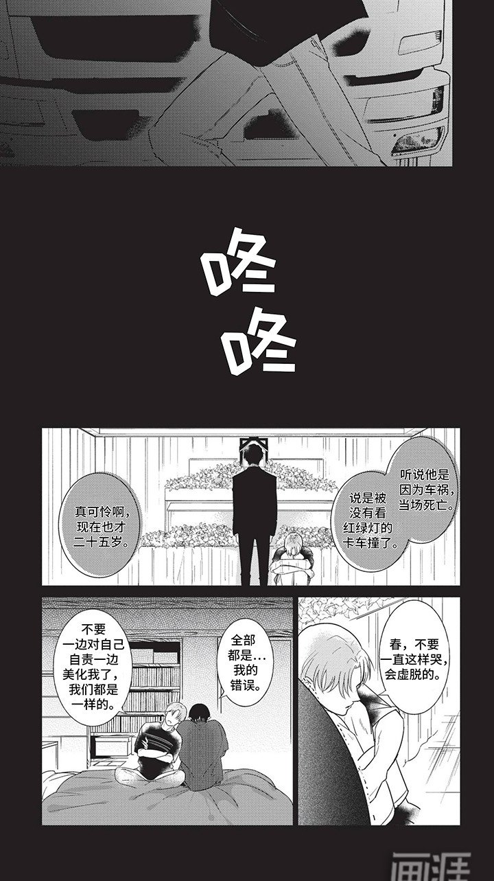 第11章：想要他幸福