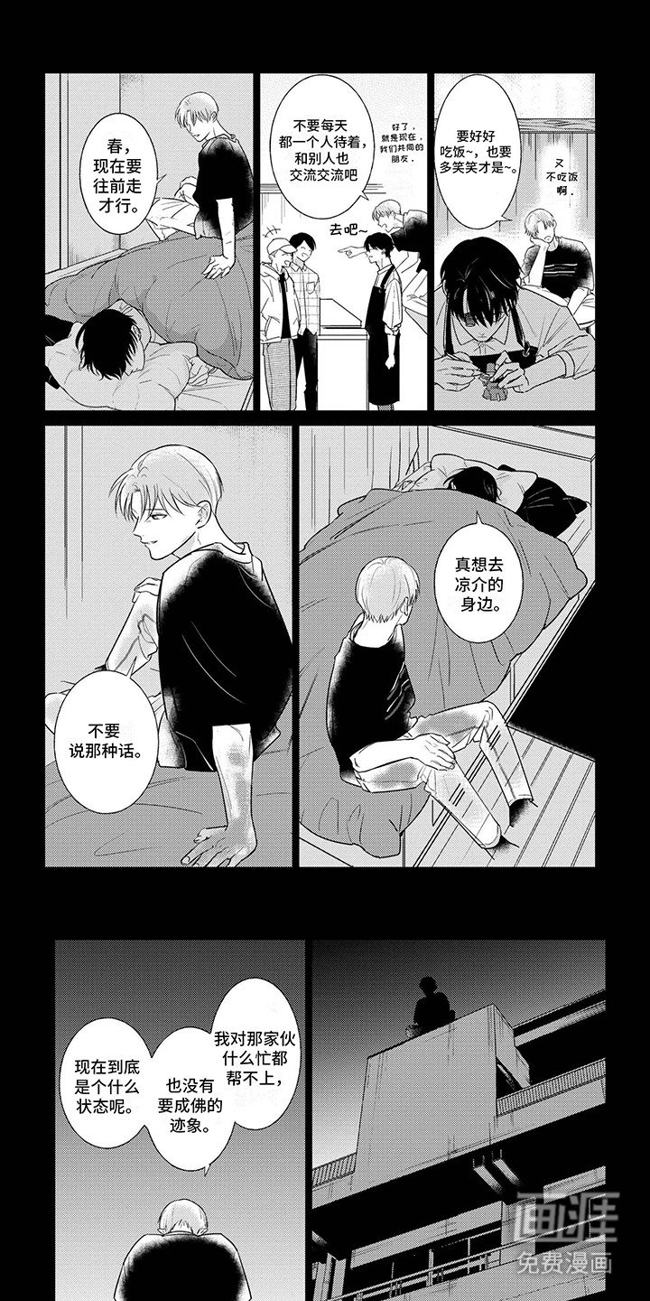 第12章：意外
