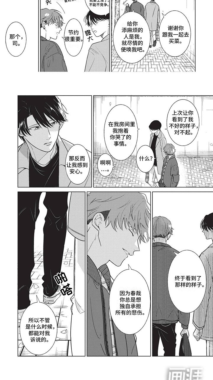 第12章：意外