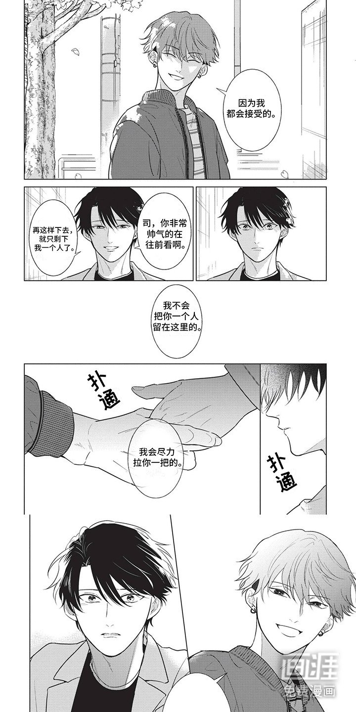 第12章：意外