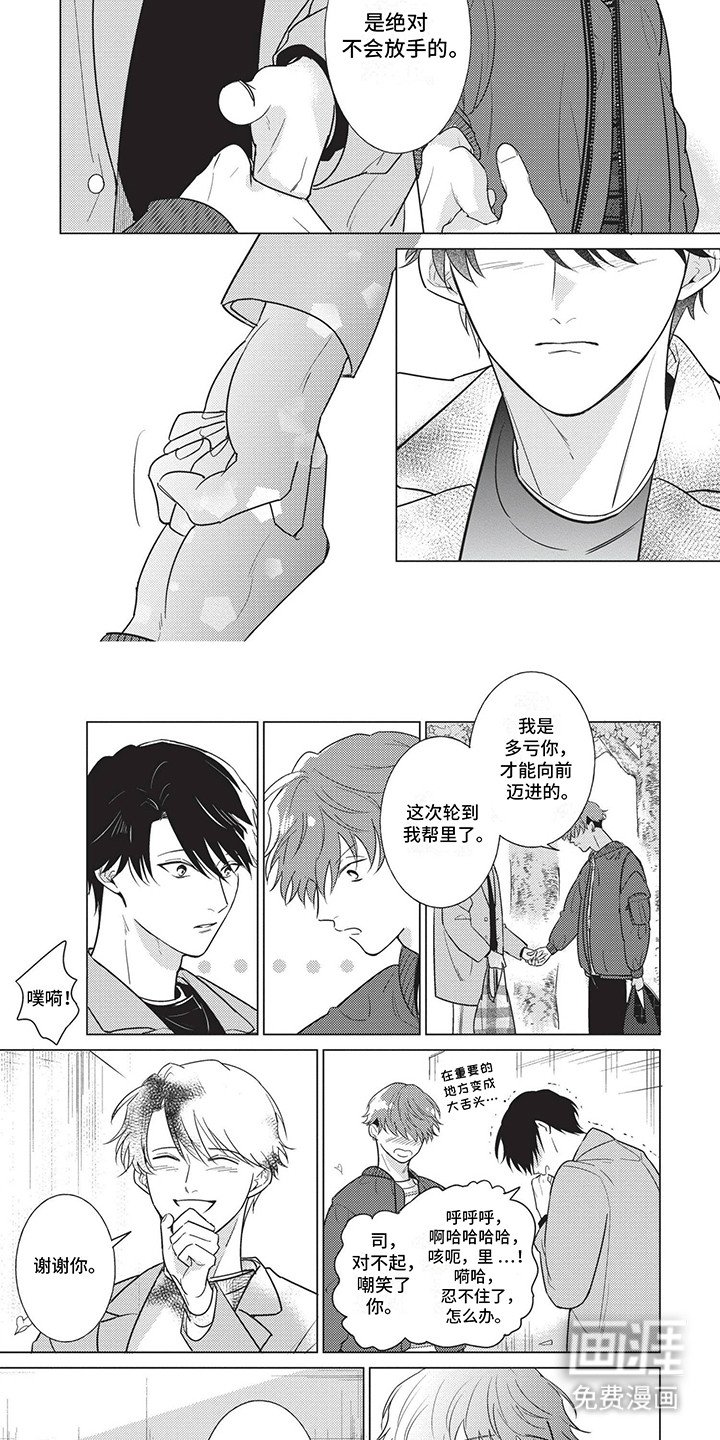 第12章：意外