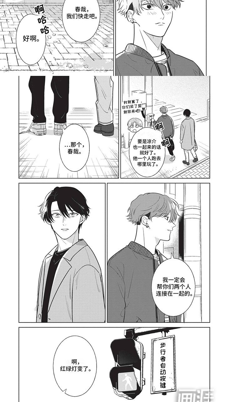 第12章：意外