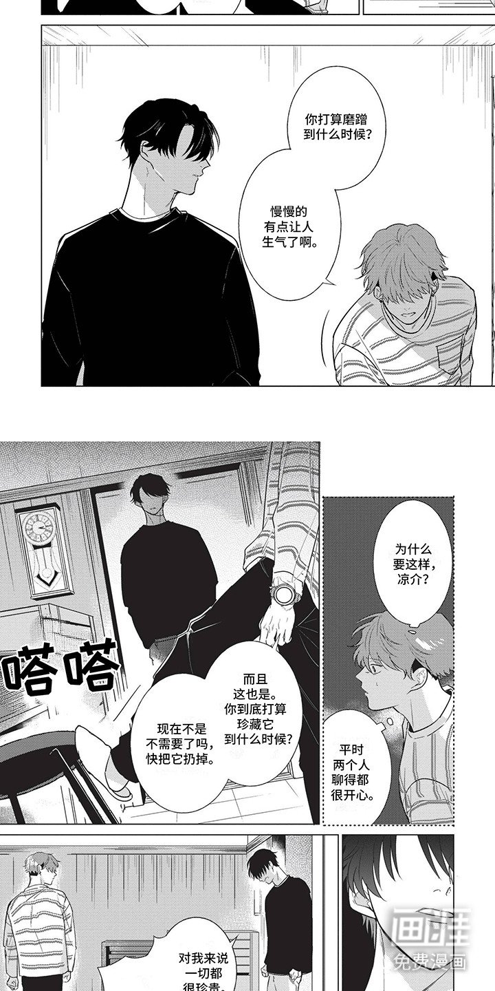 第13章：突然发火