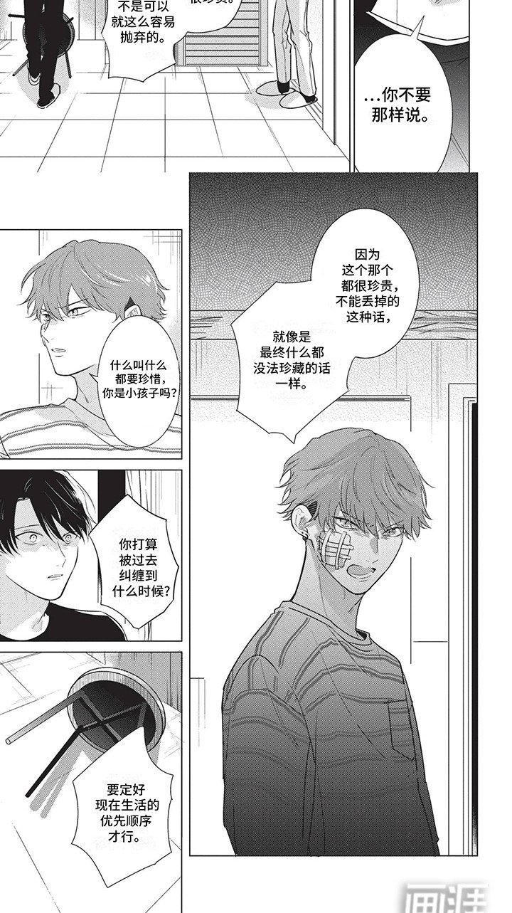 第13章：突然发火
