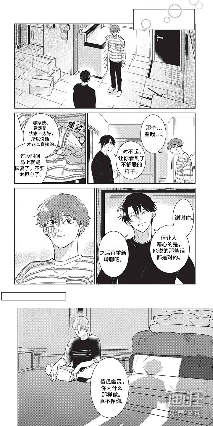 第14章：讨厌你