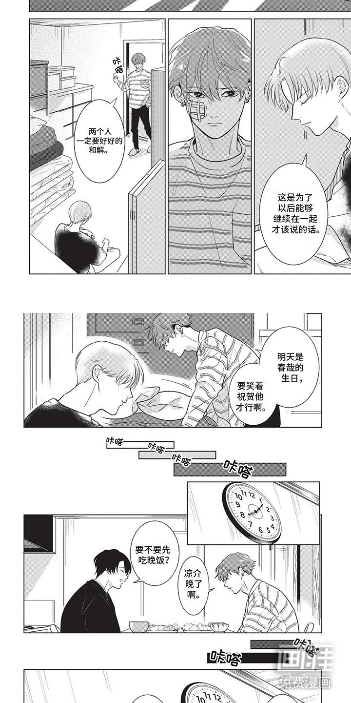 第14章：讨厌你