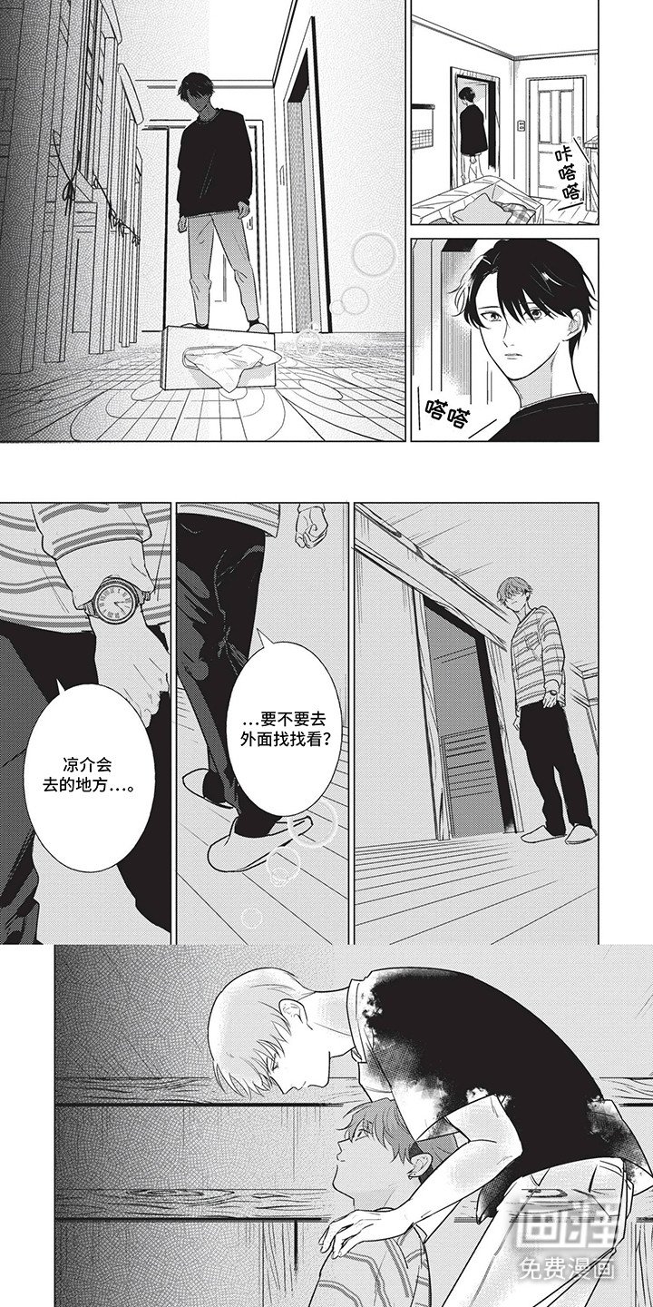 第14章：讨厌你