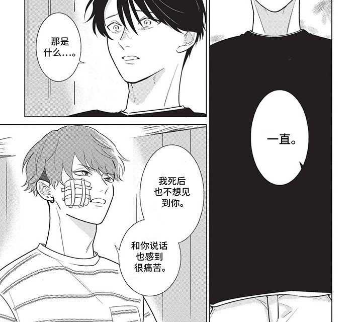 第14章：讨厌你
