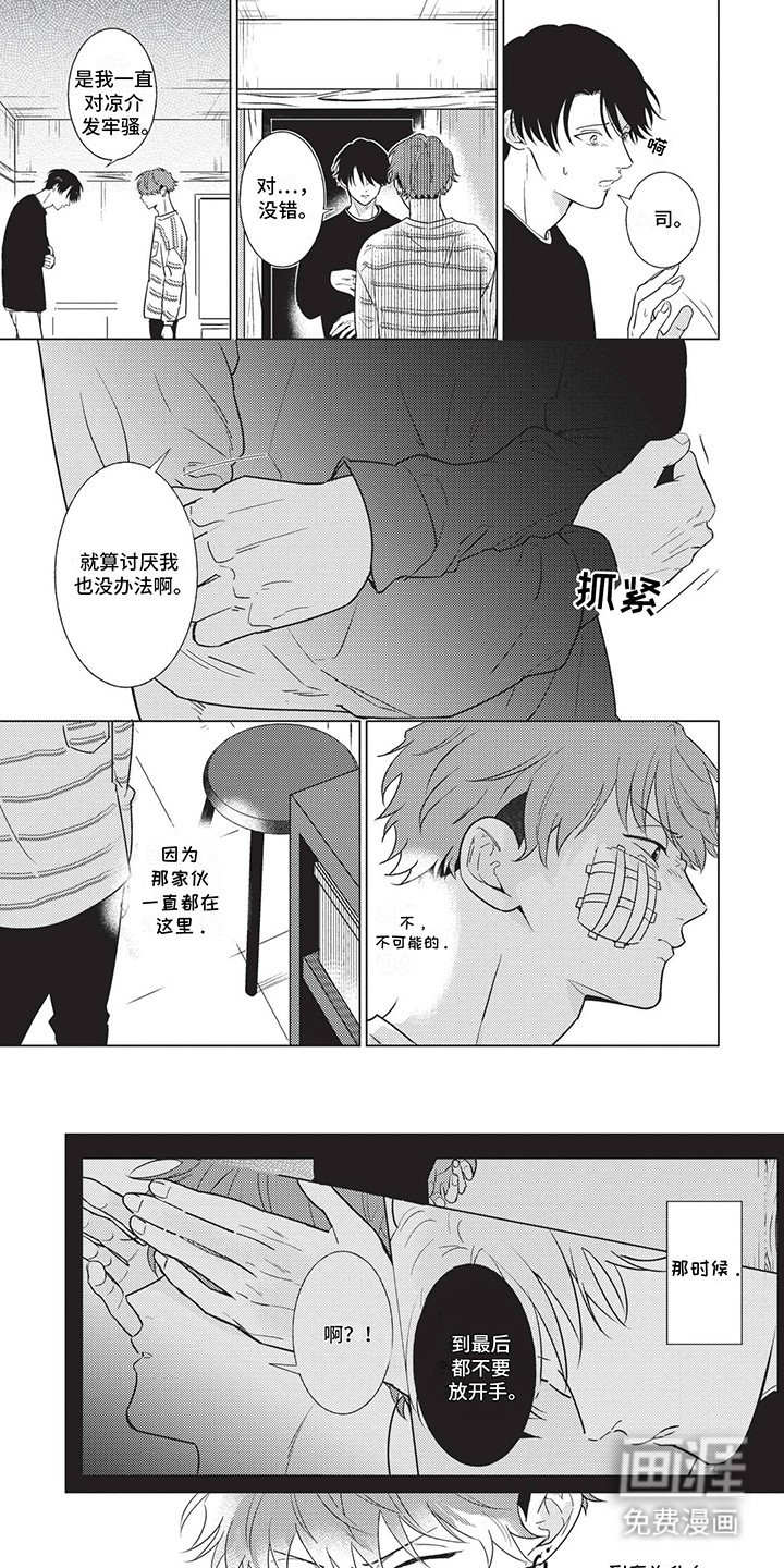 第15章：他要消失了