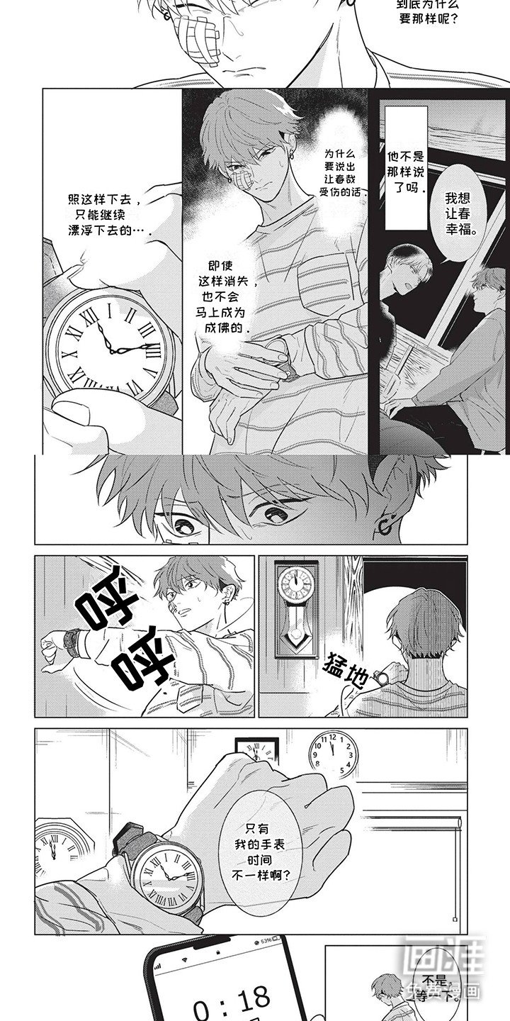 第15章：他要消失了