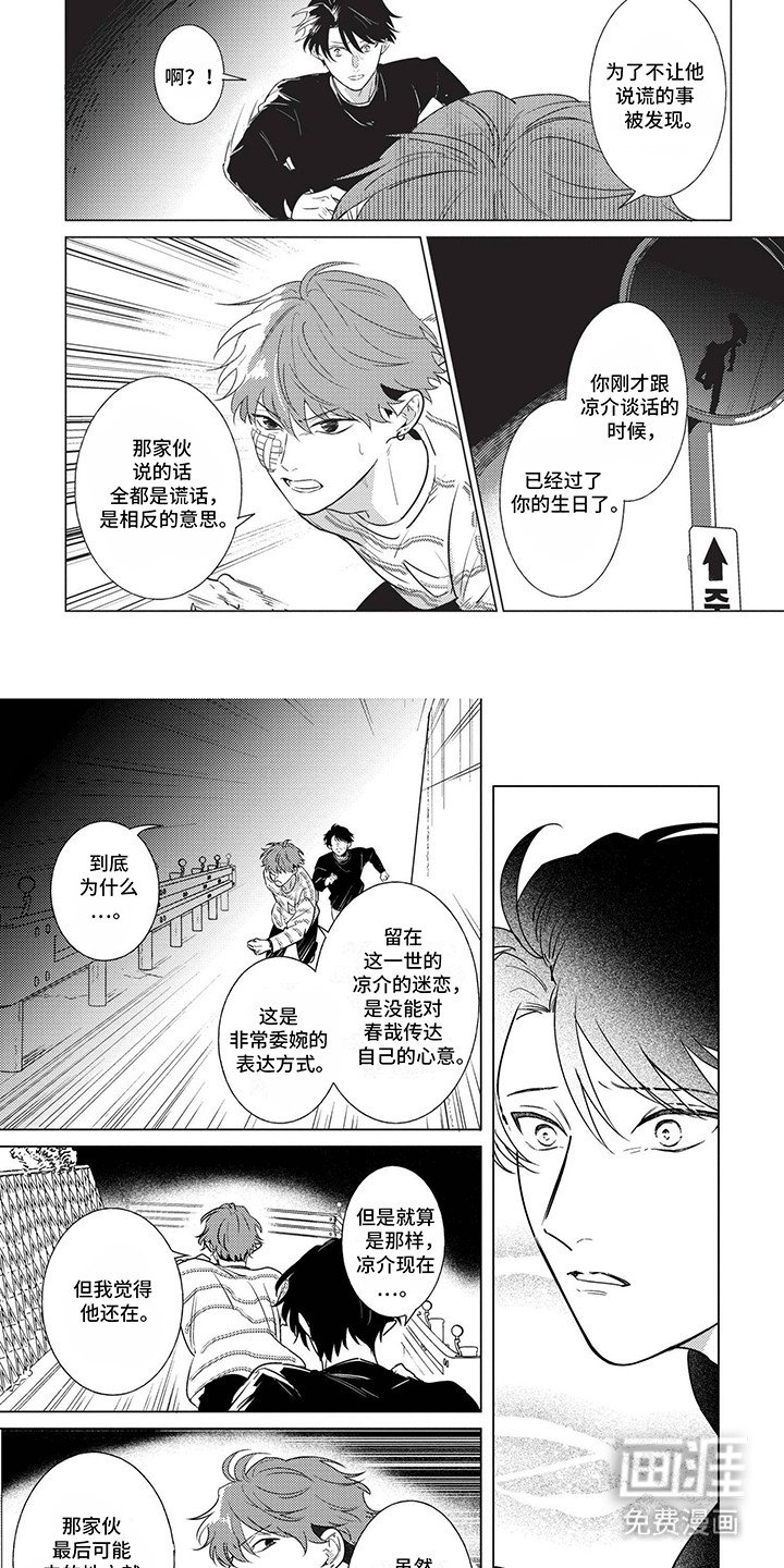 第15章：他要消失了