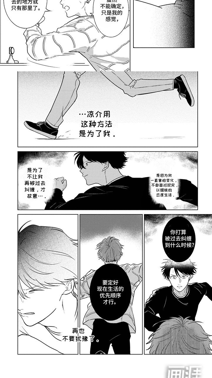 第15章：他要消失了