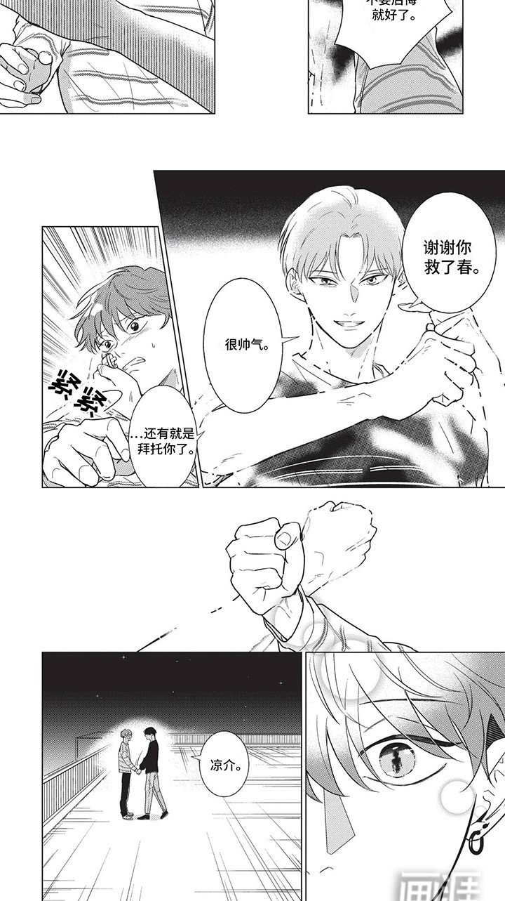 第16章：告白