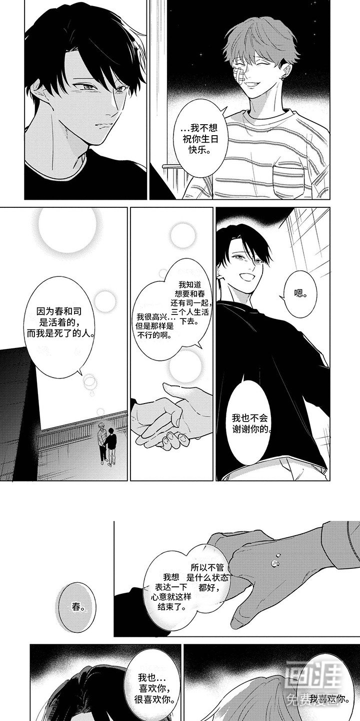 第16章：告白
