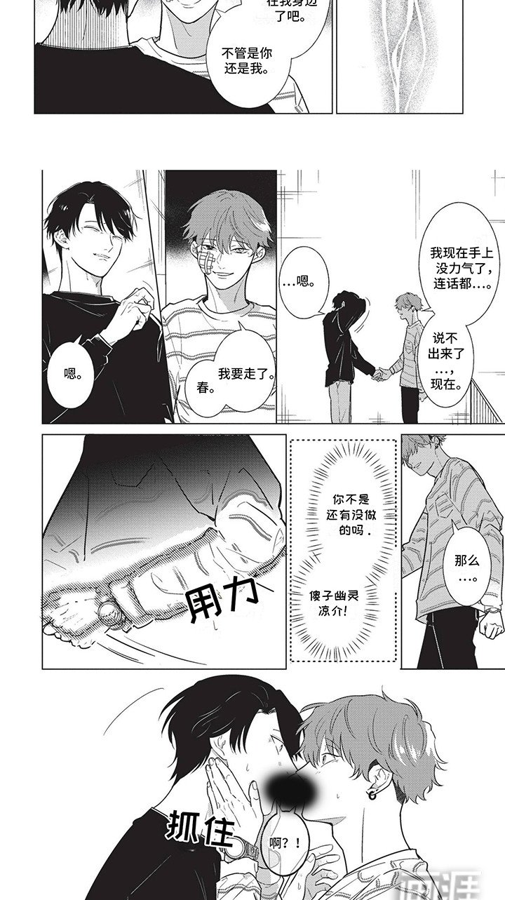 第16章：告白