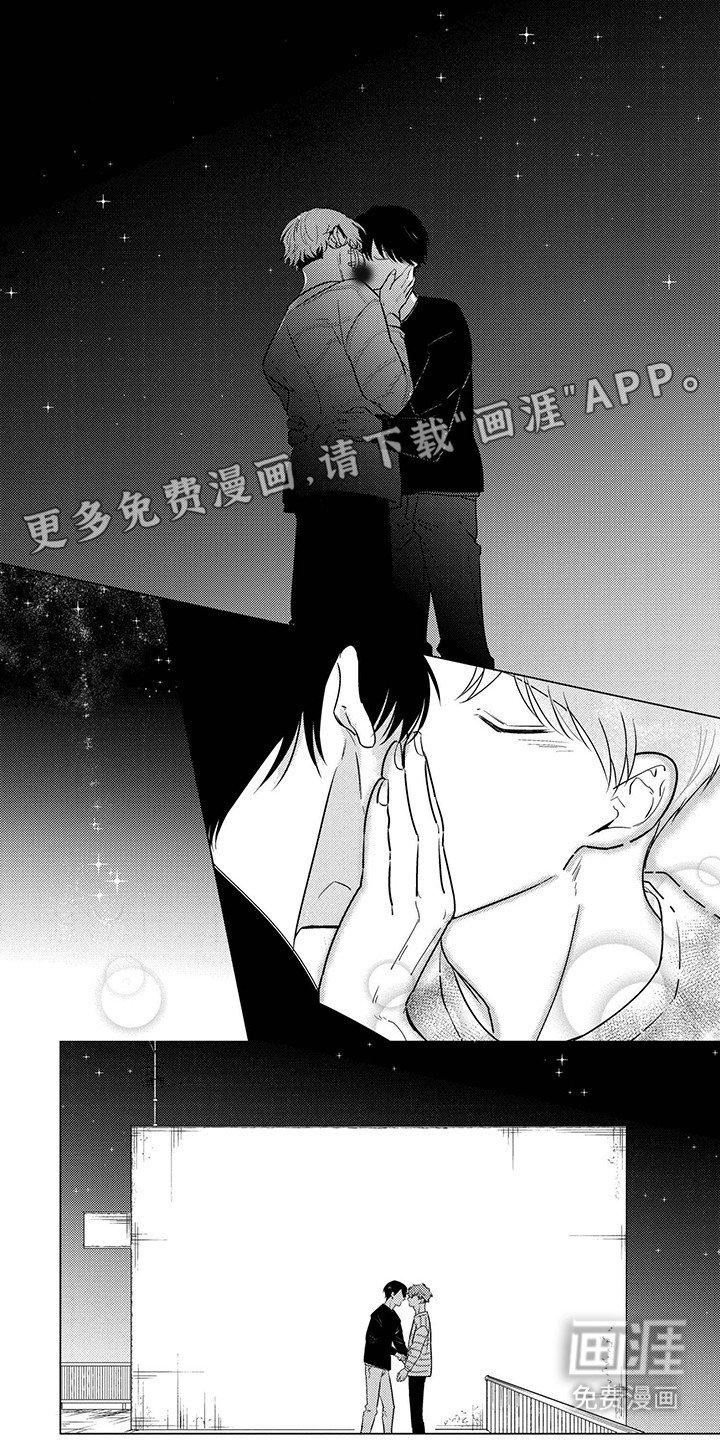 第16章：告白
