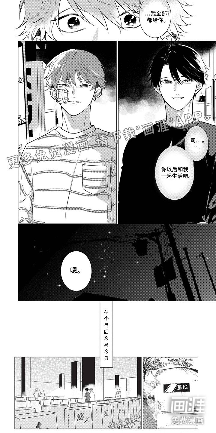 第17章：一起生活（完结）