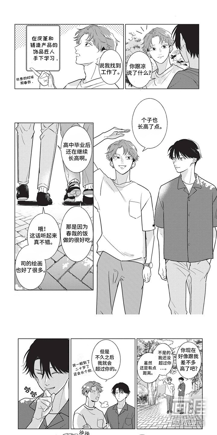 第17章：一起生活（完结）